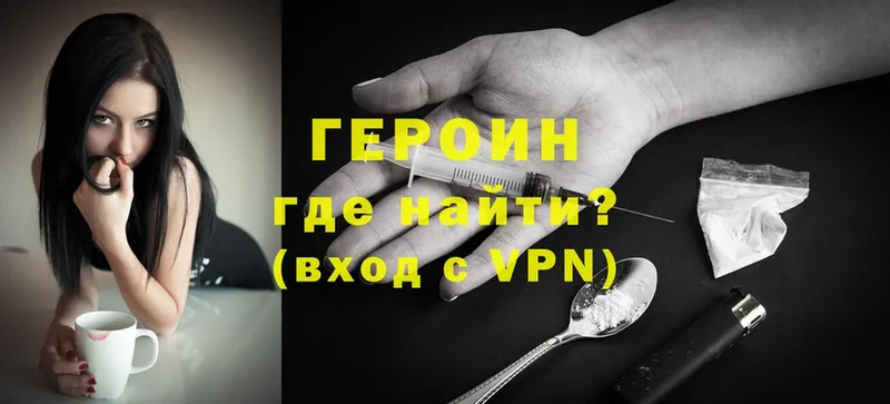 Героин Афган  Ахтубинск 